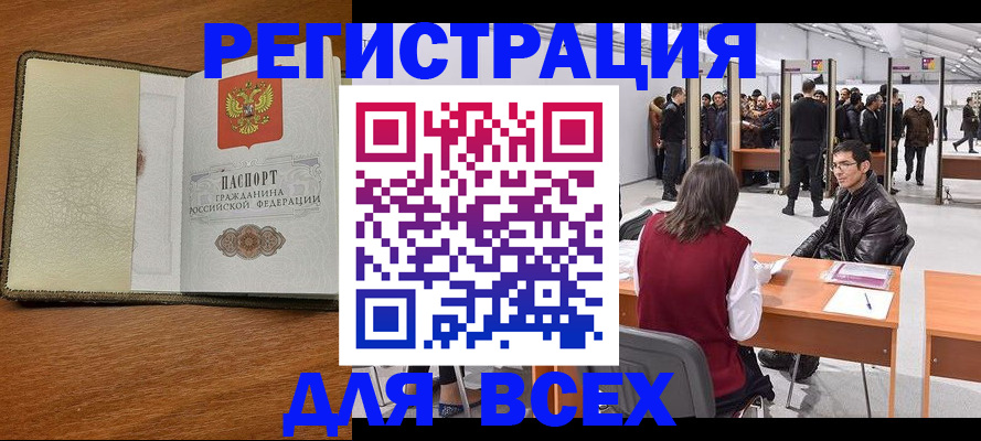 регистрация для школы в Щучье