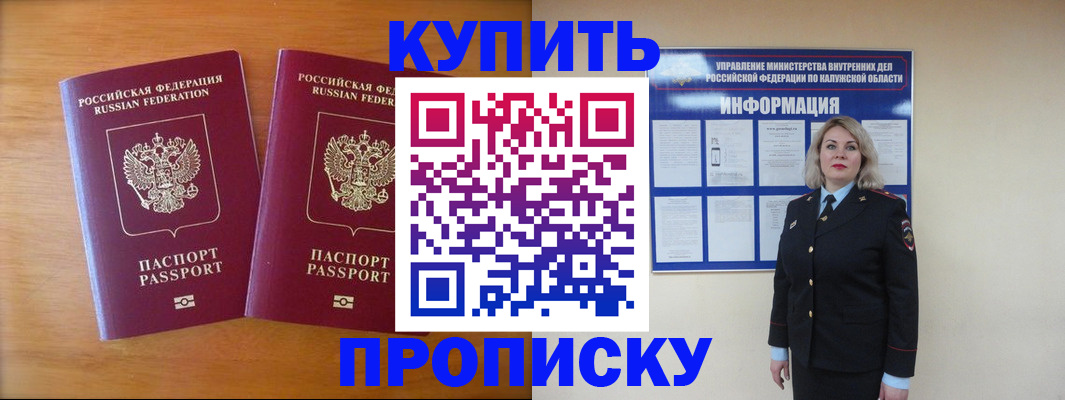 временная регистрация в квартире в Щучье